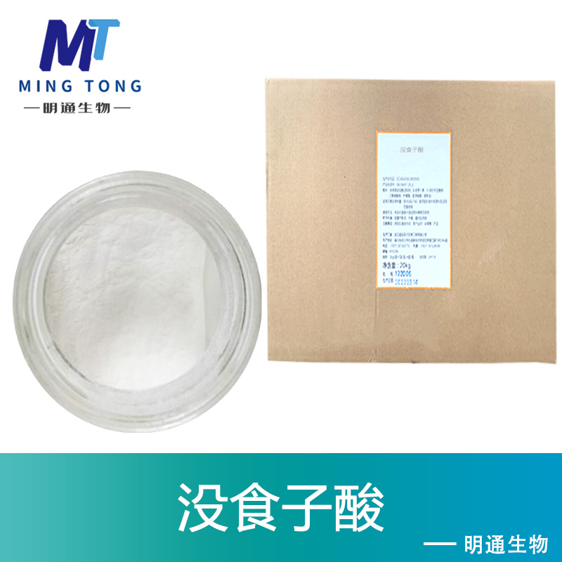 没食子酸,Gallic acid