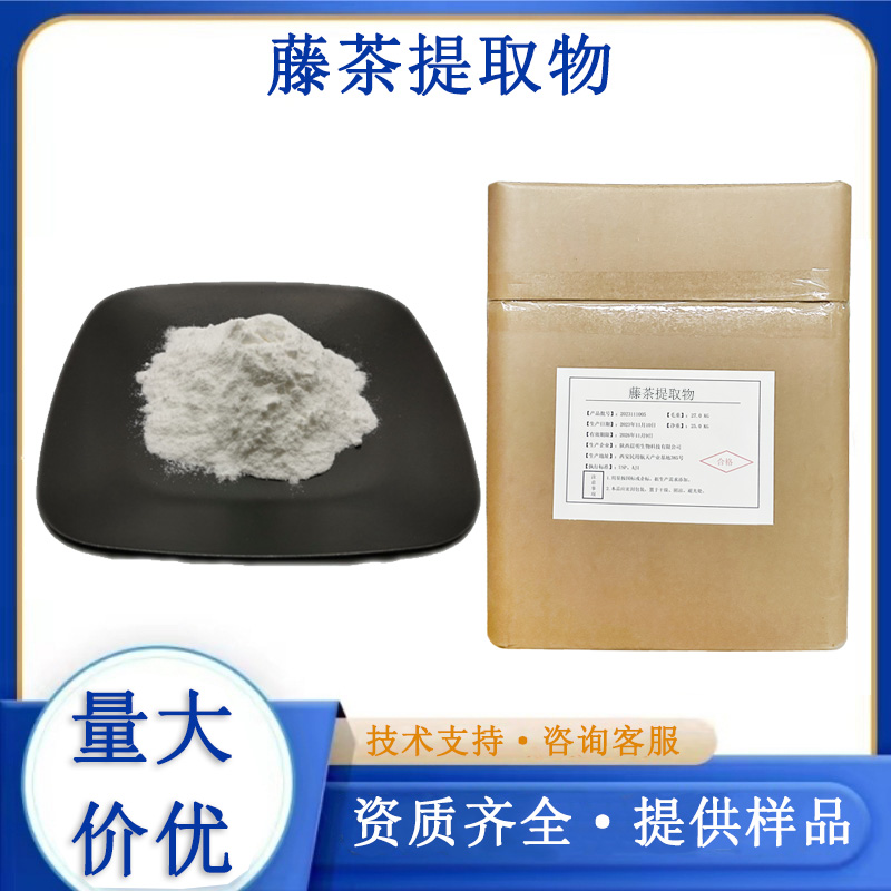 藤茶提取物,Vine Tea Extract