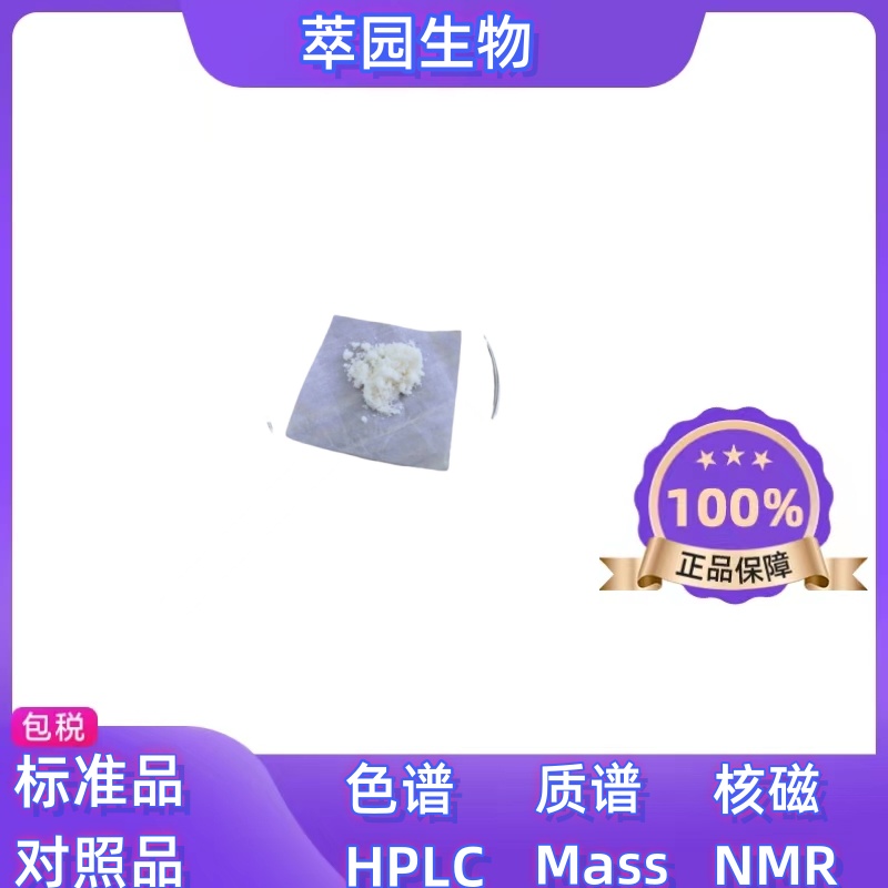 山麦冬皂苷B,Liriopeside B