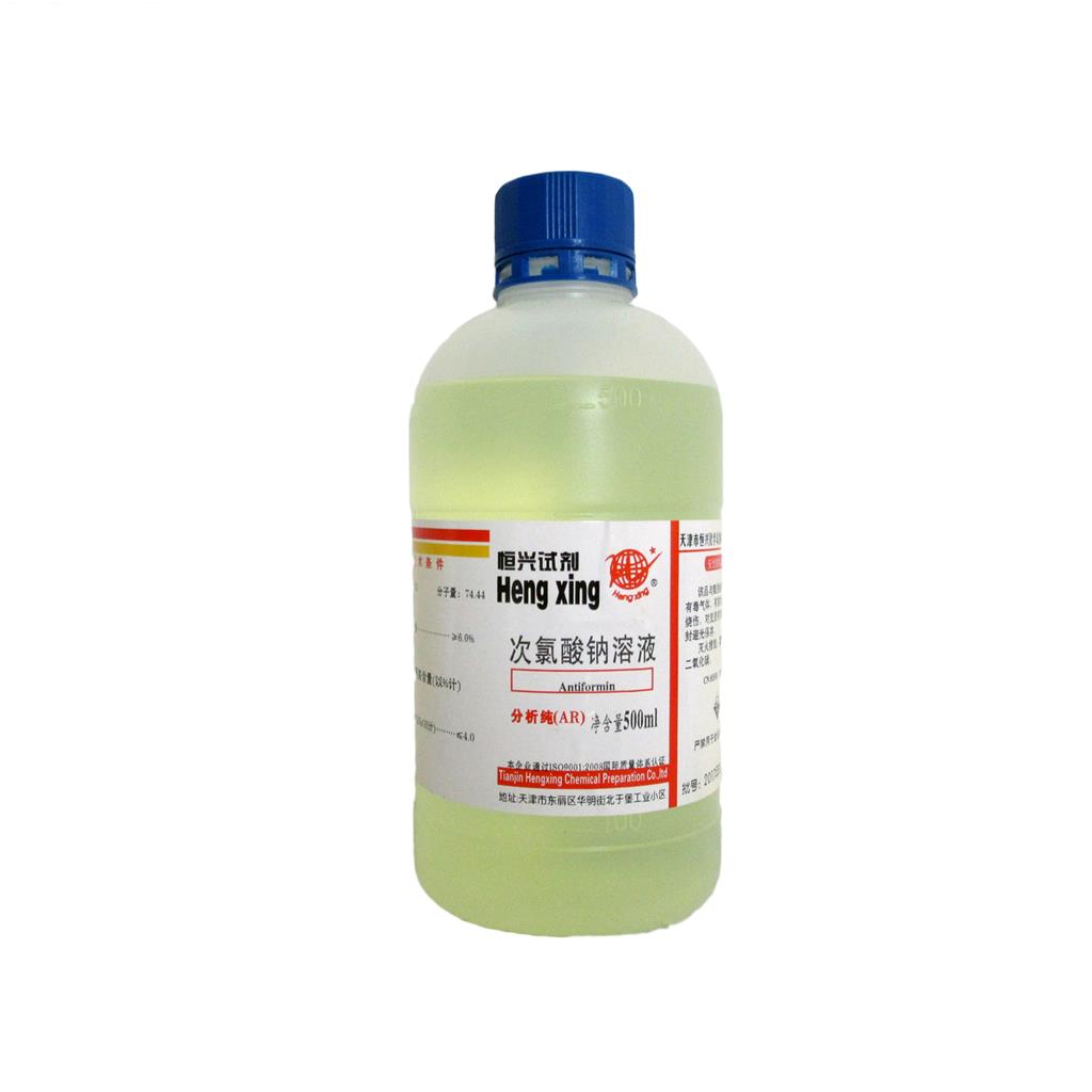 次氯酸钠;漂白水,Sodium Hypochlorite