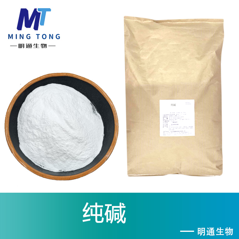 纯碱,Sodium carbonate