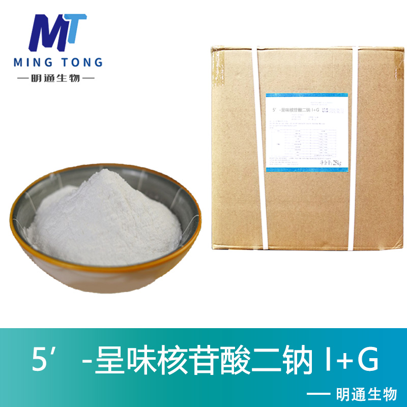 5’-呈味核苷酸二钠,CALCIUM5'-RIBONUCLEOTIDES