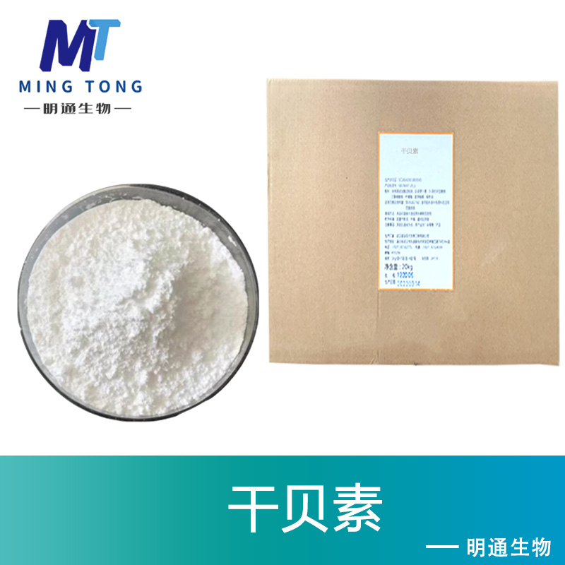 干贝素,Dry shellfish
