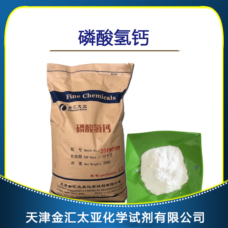 二水合磷酸氢钙,Calcium phosphate dibasic dihydrate