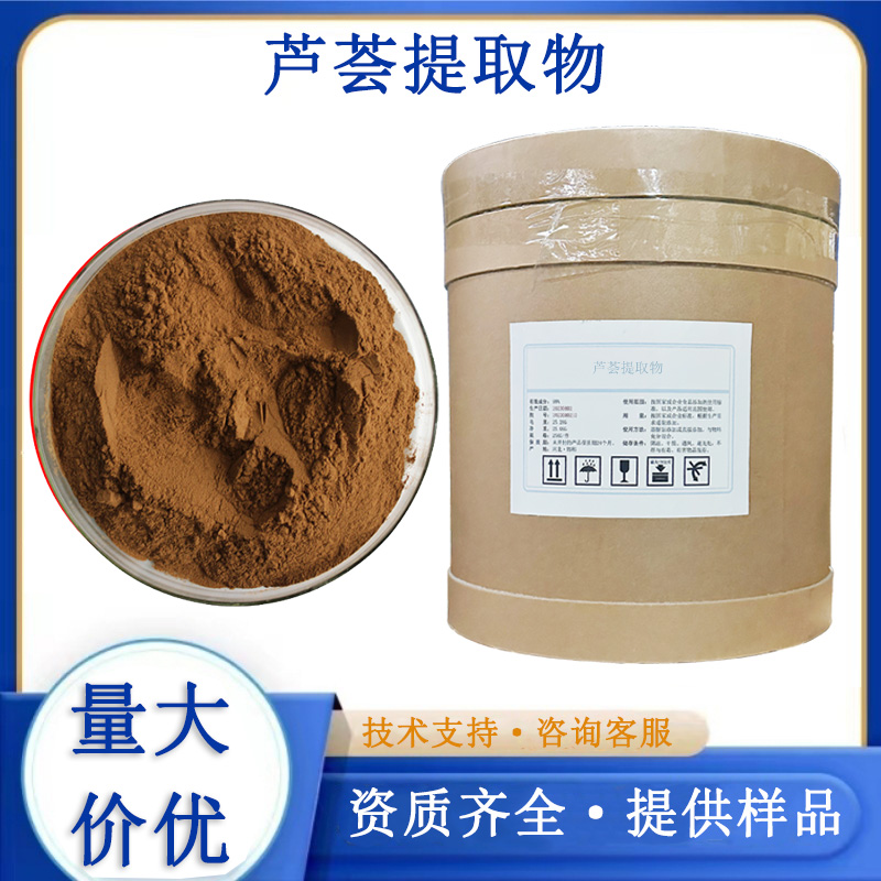 芦荟提取物,Aloe vera