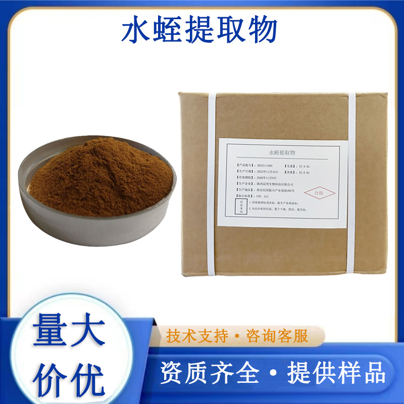 水蛭提取物,Leech extract