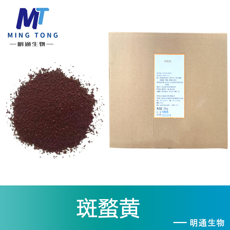 斑蝥黄色素,Canthaxanthin