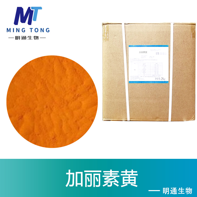 加丽素黄,CLENBUTEROL