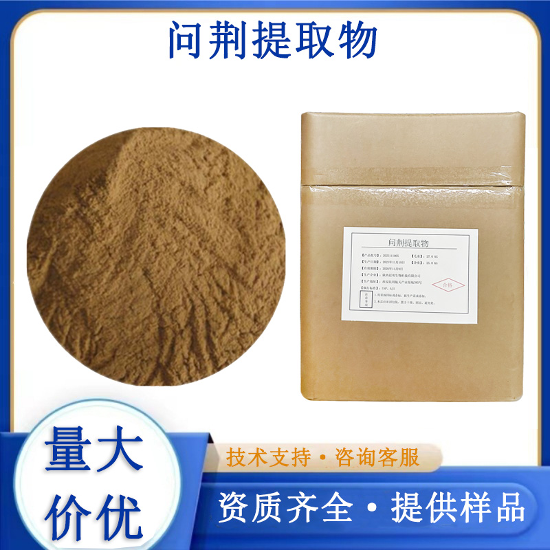 問荊提取物,Horsetail Extract