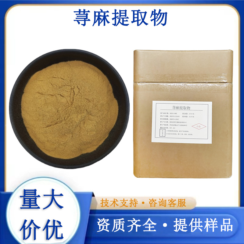 荨麻提取物,Nettle Root P.E