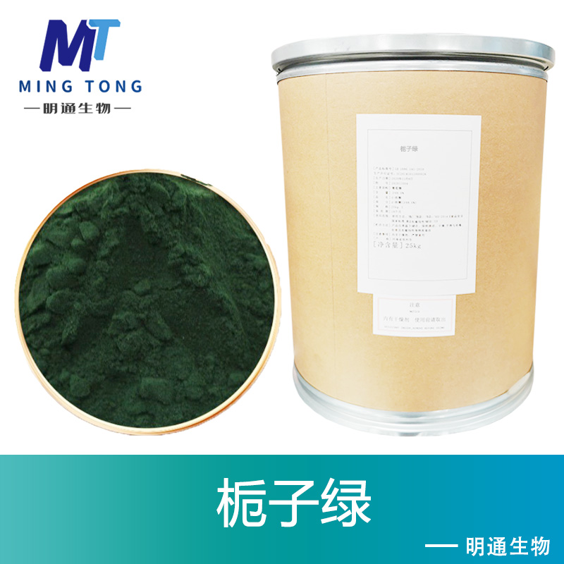 栀子绿,GardeniaGreen