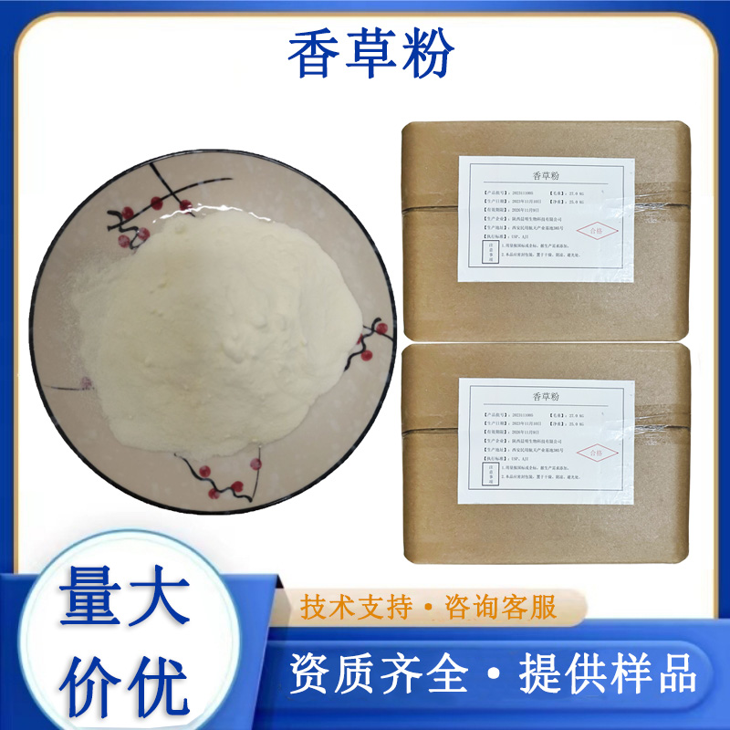 香草粉,3-Hydroxy-4-methoxybenzaldehyde