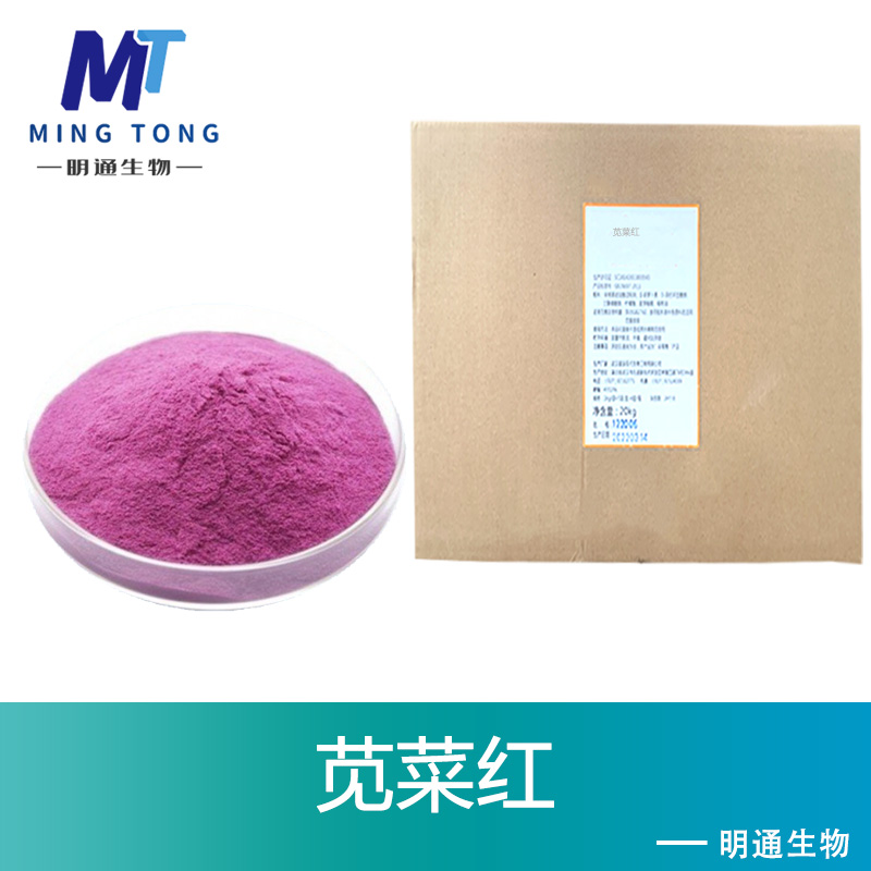 苋菜红色素,Acid Red 27