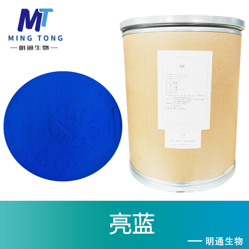 亮蓝色素,Bright blue pigment