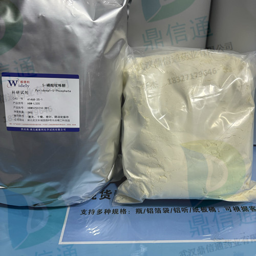 磷酸吡哆醛一水物;5-磷酸吡哆醛,Pyridoxal 5'-phosphate
