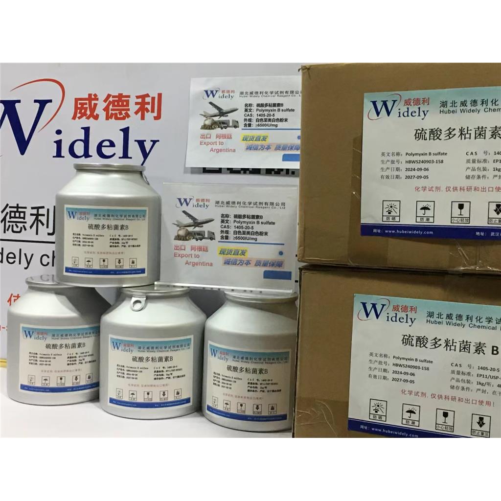 硫酸多粘菌素B,Polymyxin B Sulfate