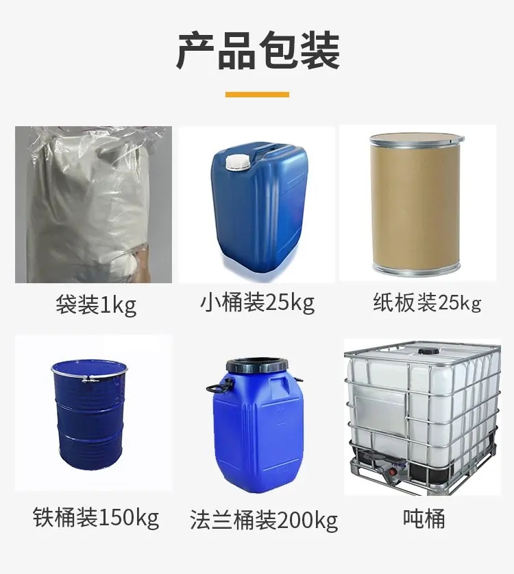 紫外线吸收剂UV-366