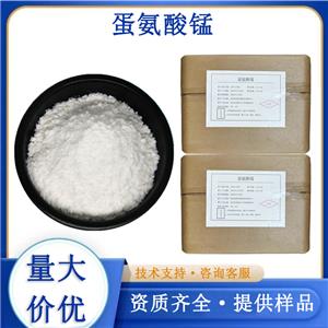 蛋氨酸锰