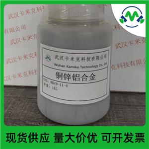 第威德合金,devarda