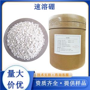 四水八硼酸钠,SODIUM METABORATE TETRAHYDRATE