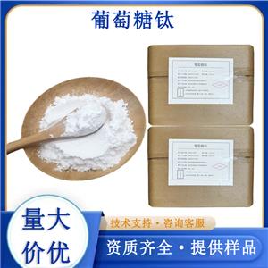 葡萄糖钛