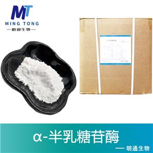 α-半乳糖苷酶