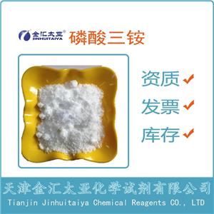 三水磷酸三銨,Triammonium phosphate trihydrate