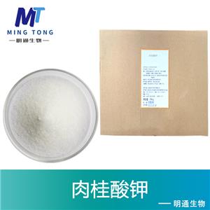 肉桂酸钾,Potassium cinnamate