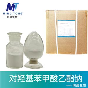 对羟基苯甲酸乙酯钠