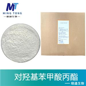 对羟基苯甲酸丙酯,Propylparaben