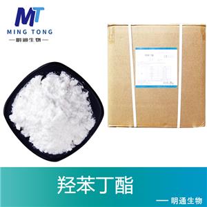 羥苯丁酯