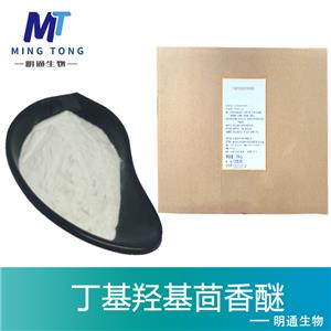 丁基羟基茴香醚,Butylated hydroxyanisole
