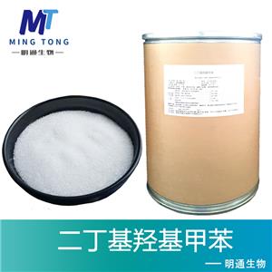 二丁基羟基甲苯