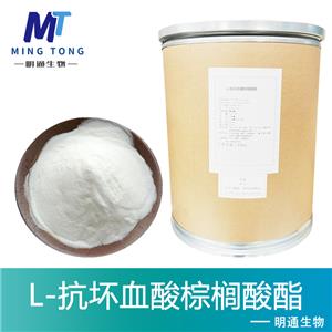 L-抗坏血酸棕榈酸酯