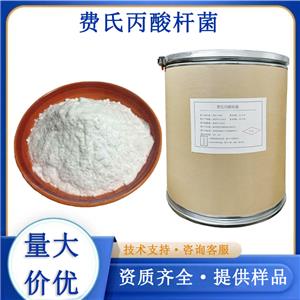 费氏丙酸杆菌,Propionibacterium freudenreichii