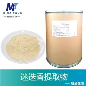迷迭香提取物