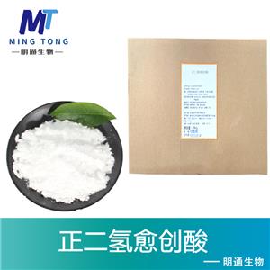 正二氫愈創(chuàng)酸