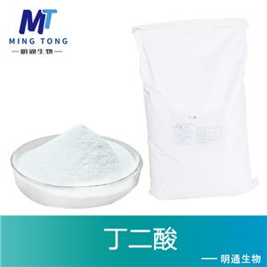 丁二酸