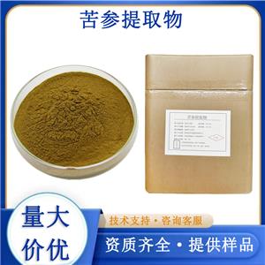 苦参提取物