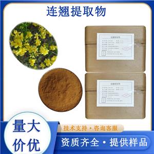 连翘提取物