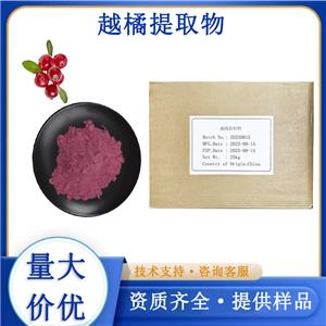 越橘提取物