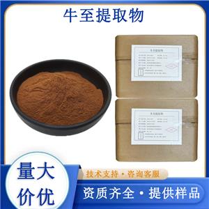 牛至提取物