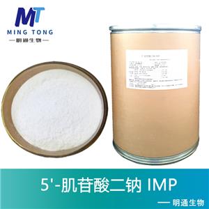 5'-肌苷酸二钠