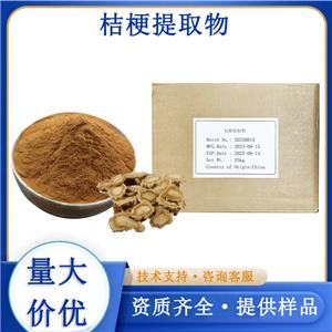 桔梗提取物