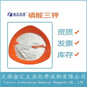 磷酸三鉀三水合物,POTASSIUM PHOSPHATE TRIBASIC TRIHYDRATE