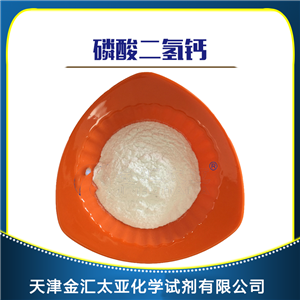 磷酸二氢钙一水合物,Calcium phosphate monobasic
