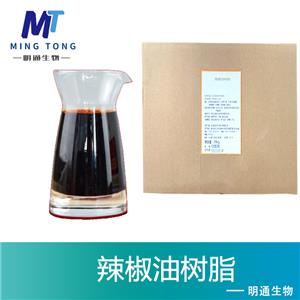 辣椒油树脂