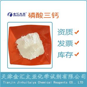 磷酸三鈣,Calcium phosphate