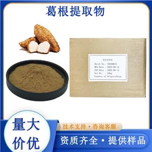 葛根提取物
