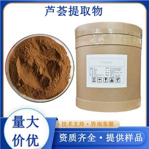 芦荟提取物,Aloe vera